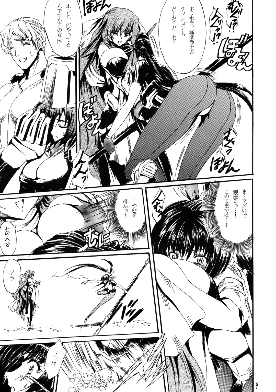 [Hikeshi No Kaze Zimbabwe] Lanza del Amor Fhentai - Page 9