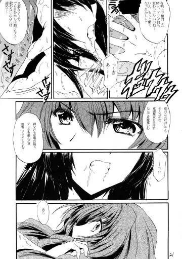 [Hikeshi No Kaze Zimbabwe] Lanza del Amor Fhentai - Page 21