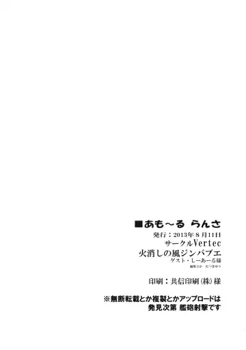 [Hikeshi No Kaze Zimbabwe] Lanza del Amor Fhentai - Page 38