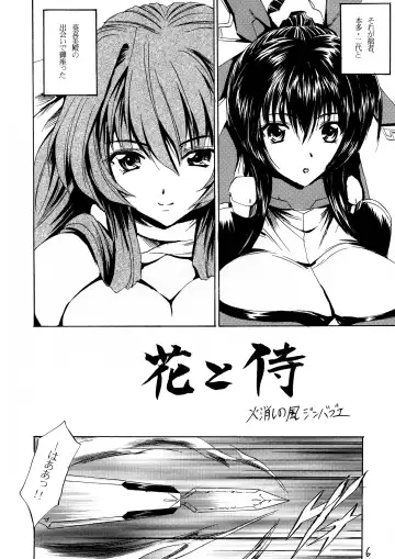 [Hikeshi No Kaze Zimbabwe] Lanza del Amor Fhentai - Page 6