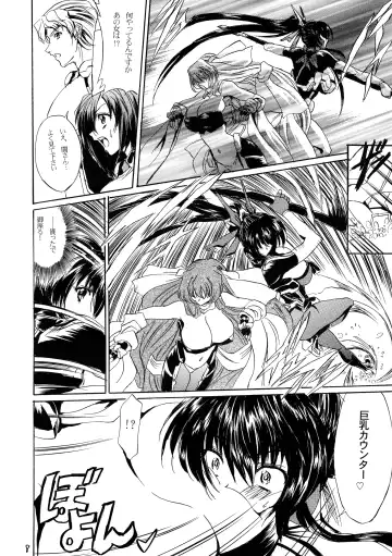 [Hikeshi No Kaze Zimbabwe] Lanza del Amor Fhentai - Page 8