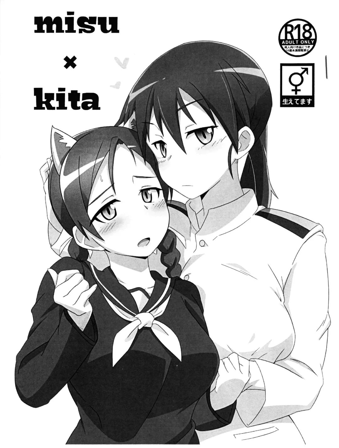 [Tavor] misu×kita Fhentai - Page 1
