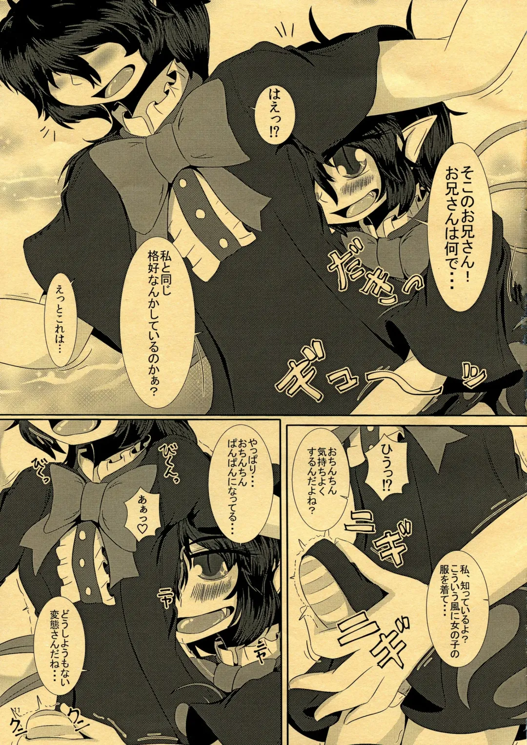 [Ichi] CJD ga Honmono no Gensou Shoujo to Eroi Koto sareru Hon Fhentai - Page 13