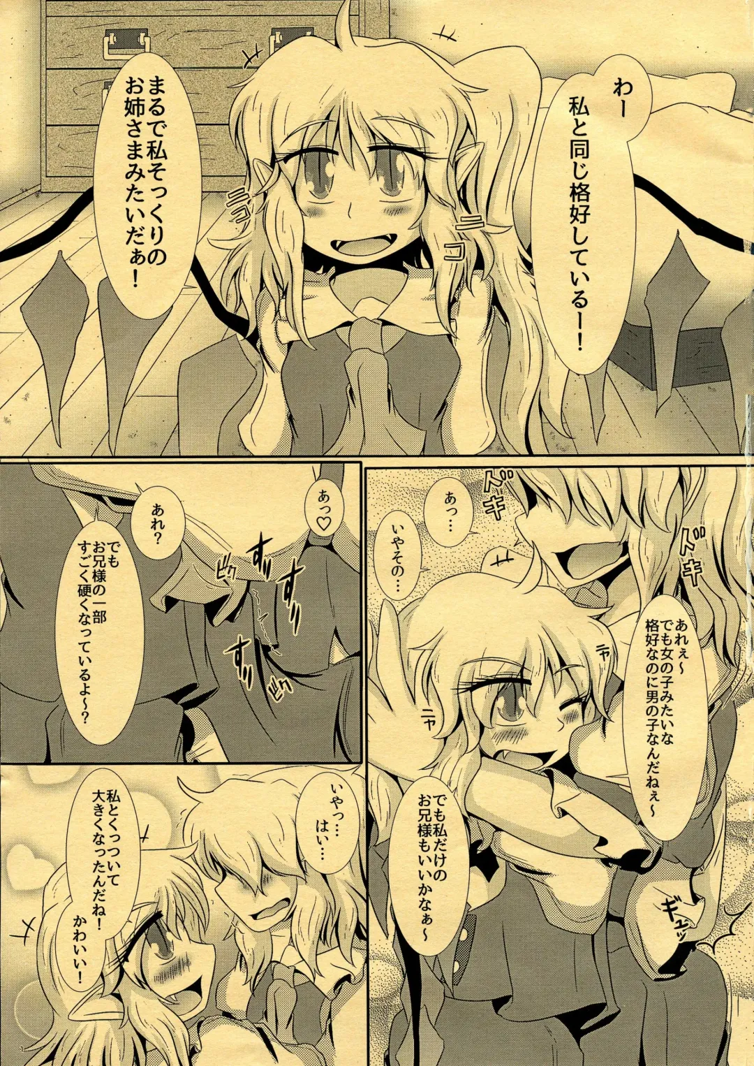[Ichi] CJD ga Honmono no Gensou Shoujo to Eroi Koto sareru Hon Fhentai - Page 3