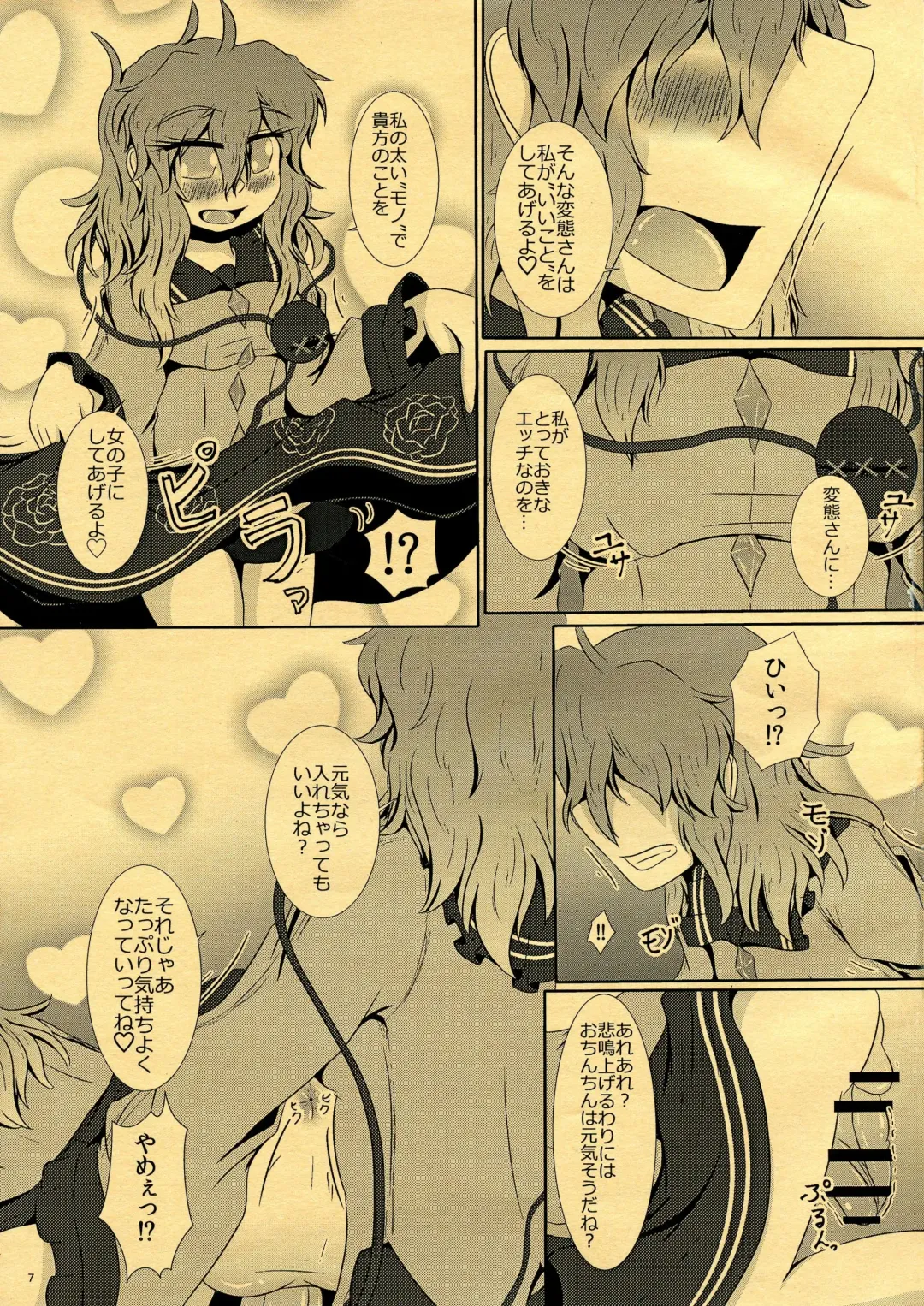 [Ichi] CJD ga Honmono no Gensou Shoujo to Eroi Koto sareru Hon Fhentai - Page 9