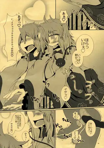 [Ichi] CJD ga Honmono no Gensou Shoujo to Eroi Koto sareru Hon Fhentai - Page 12