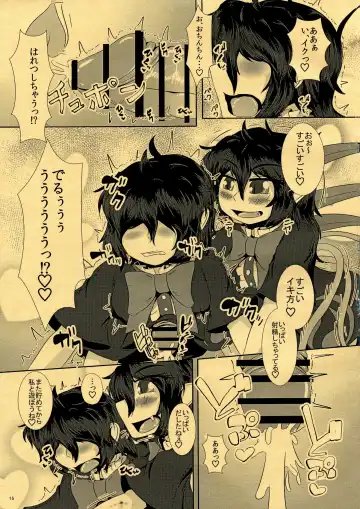 [Ichi] CJD ga Honmono no Gensou Shoujo to Eroi Koto sareru Hon Fhentai - Page 17