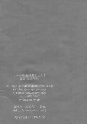 [Hyouga.] ANDROGYNOSHES 1.5 Fhentai - Page 2