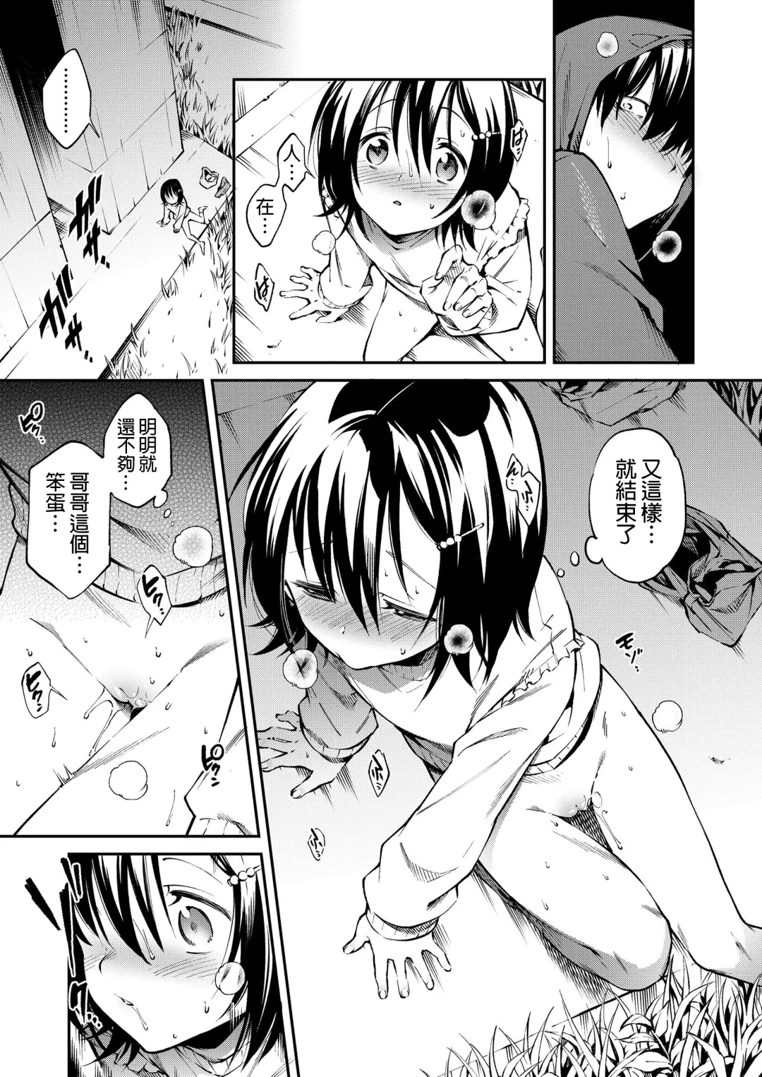 [Tomoe Yousuke] Okashi no Onii-chan Fhentai - Page 15