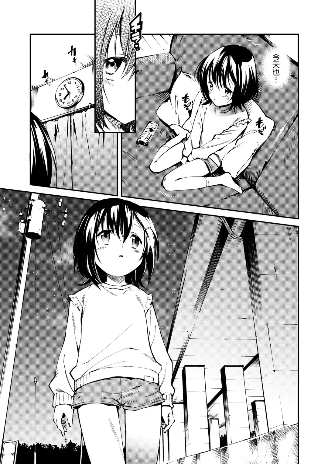 [Tomoe Yousuke] Okashi no Onii-chan Fhentai - Page 7