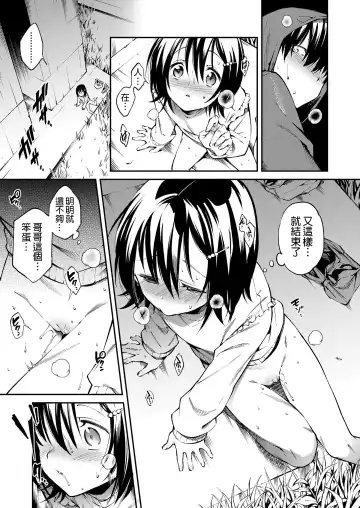 [Tomoe Yousuke] Okashi no Onii-chan Fhentai - Page 15