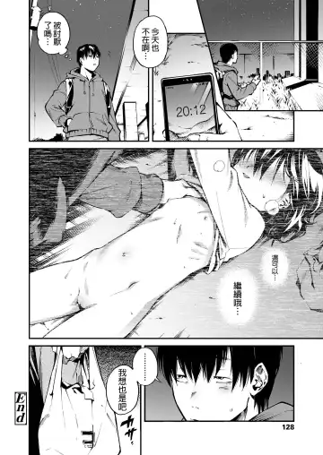 [Tomoe Yousuke] Okashi no Onii-chan Fhentai - Page 22