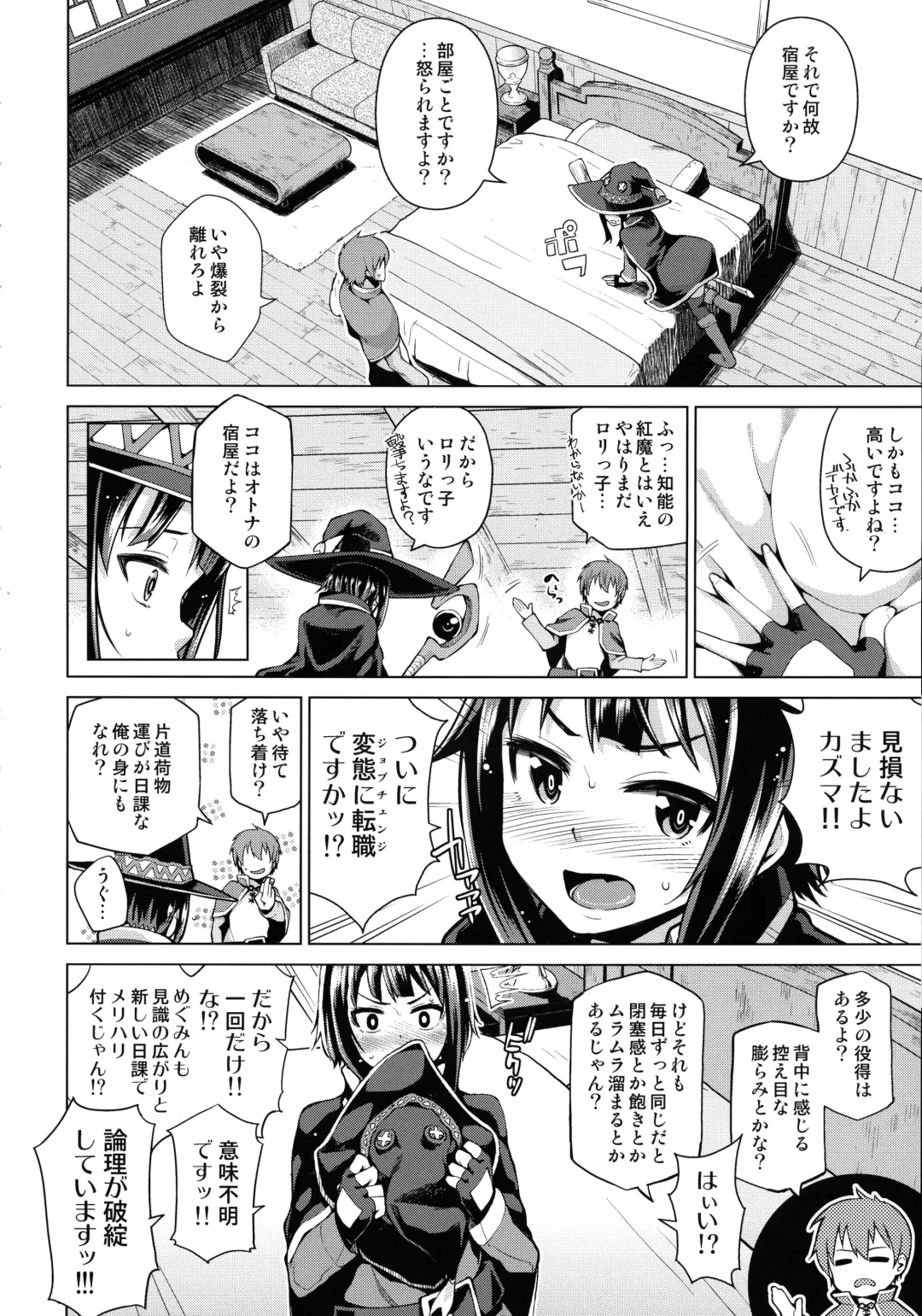 [Nonaka Tama] Tamaya Konosuba Soushuuhen 1 Fhentai - Page 10
