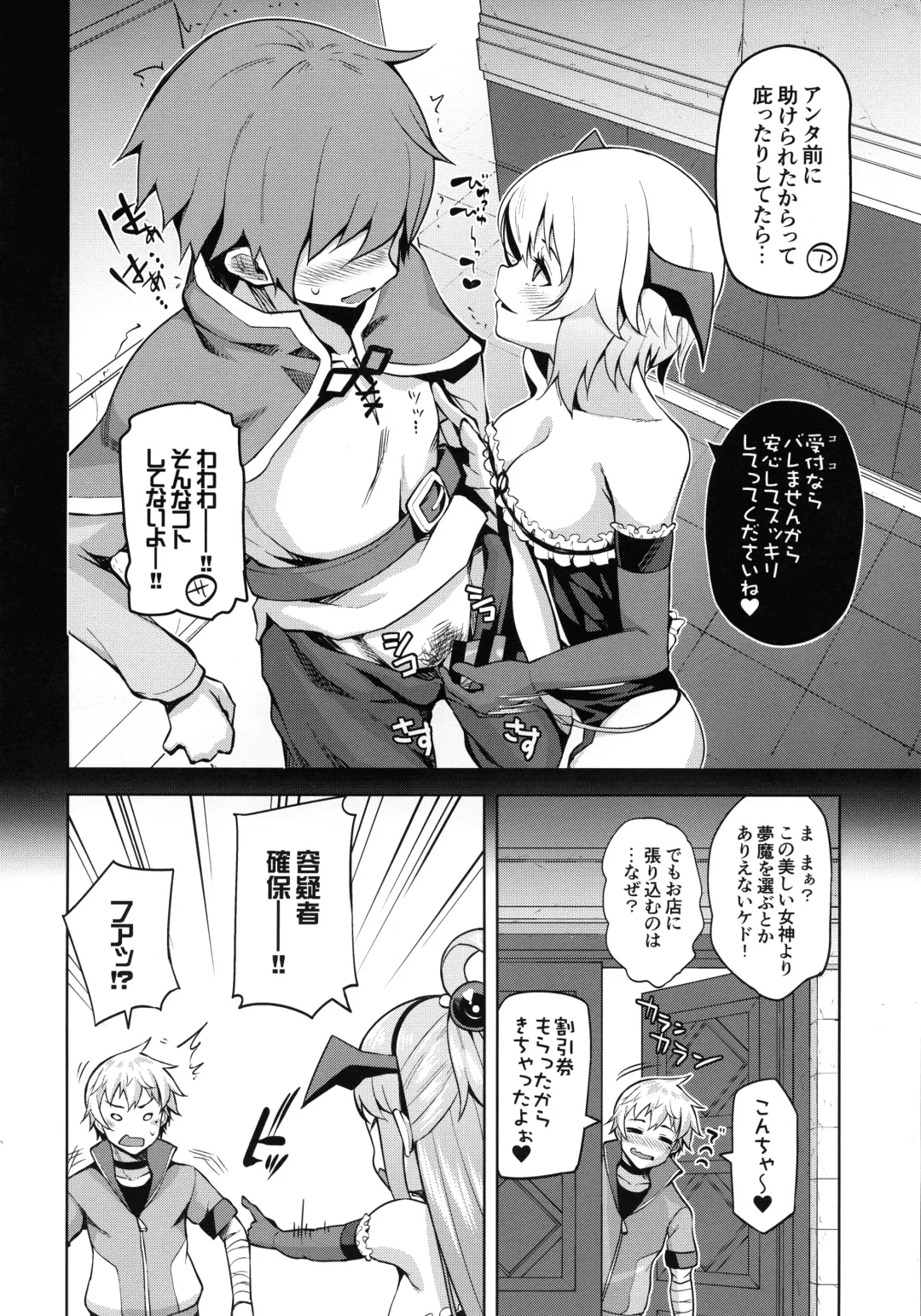 [Nonaka Tama] Tamaya Konosuba Soushuuhen 1 Fhentai - Page 100