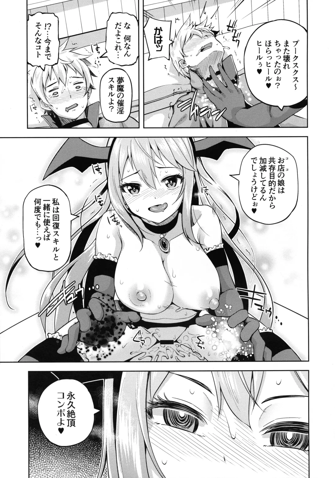 [Nonaka Tama] Tamaya Konosuba Soushuuhen 1 Fhentai - Page 105
