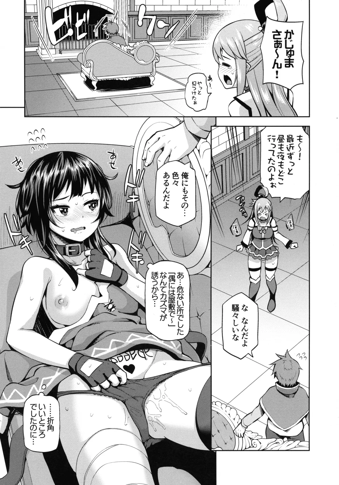 [Nonaka Tama] Tamaya Konosuba Soushuuhen 1 Fhentai - Page 110