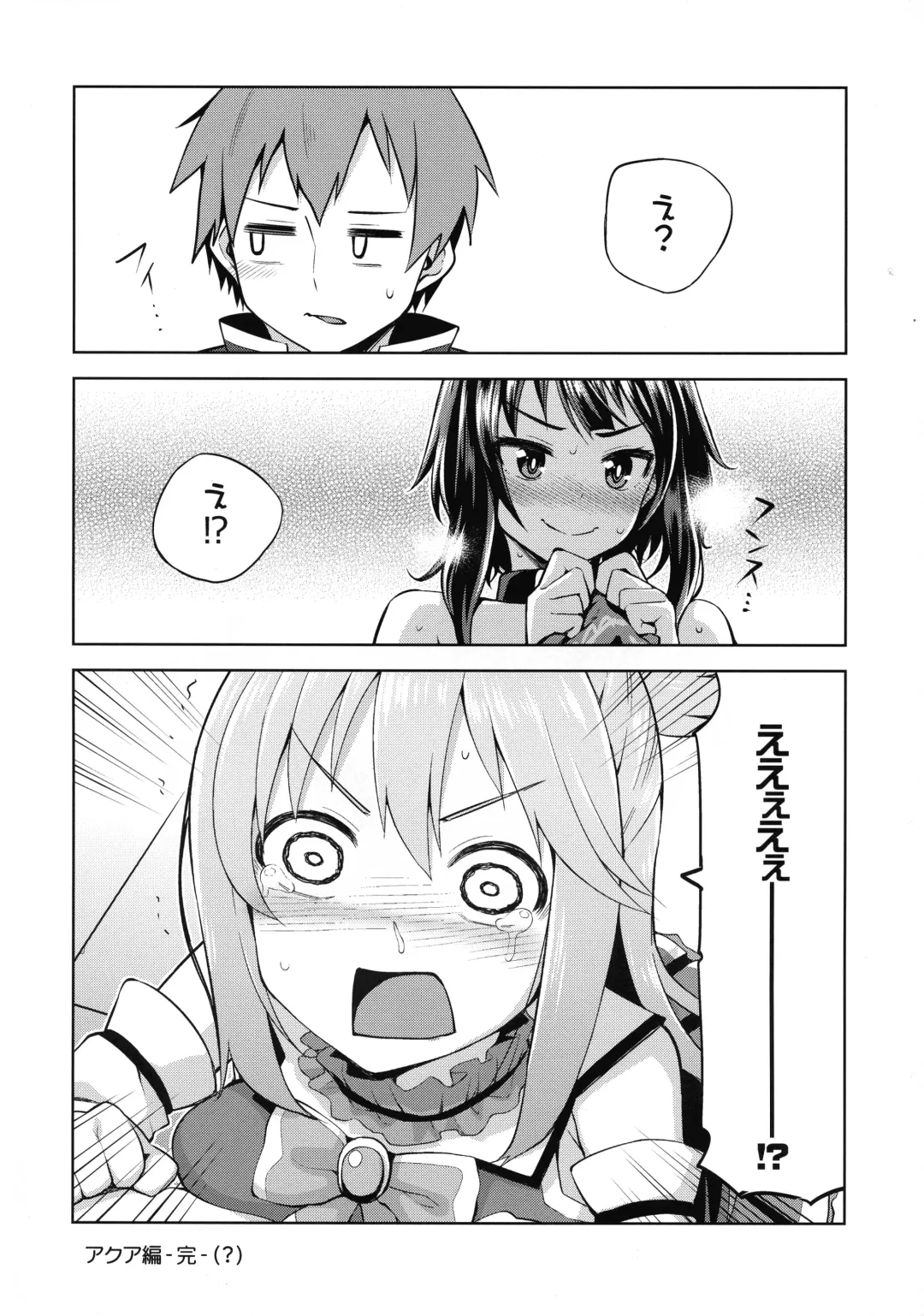 [Nonaka Tama] Tamaya Konosuba Soushuuhen 1 Fhentai - Page 114