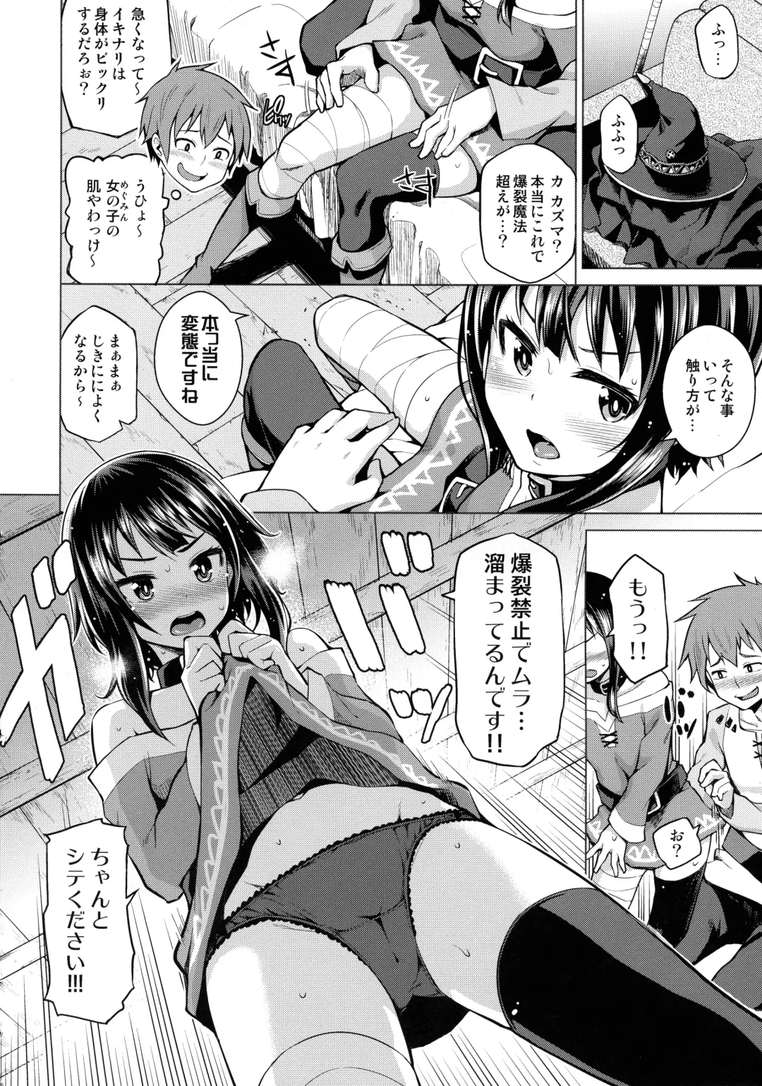 [Nonaka Tama] Tamaya Konosuba Soushuuhen 1 Fhentai - Page 12