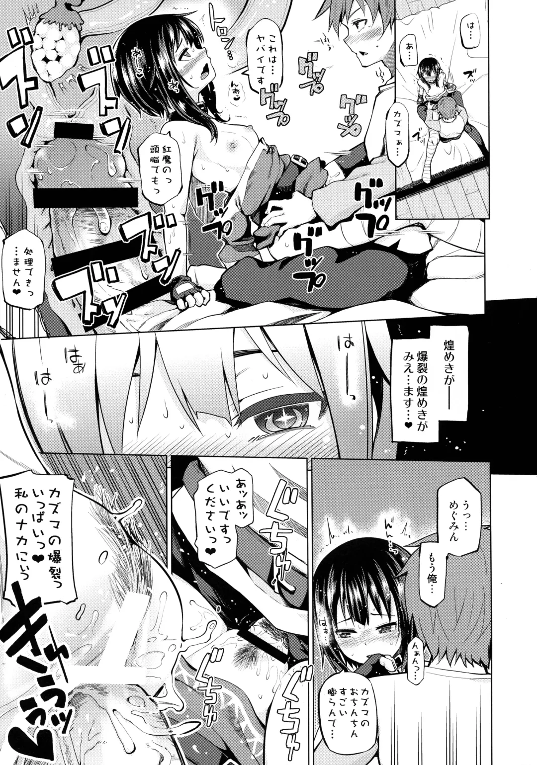 [Nonaka Tama] Tamaya Konosuba Soushuuhen 1 Fhentai - Page 19