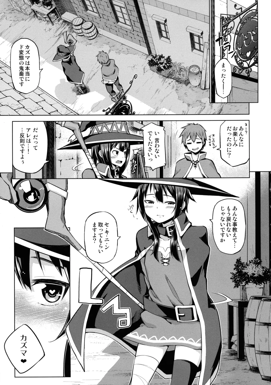 [Nonaka Tama] Tamaya Konosuba Soushuuhen 1 Fhentai - Page 29