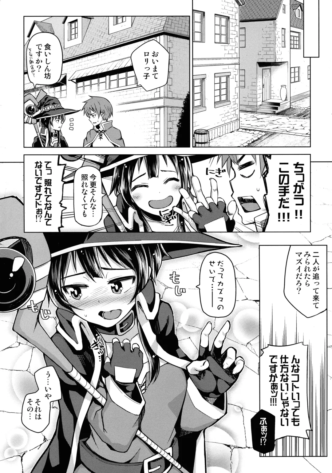 [Nonaka Tama] Tamaya Konosuba Soushuuhen 1 Fhentai - Page 33