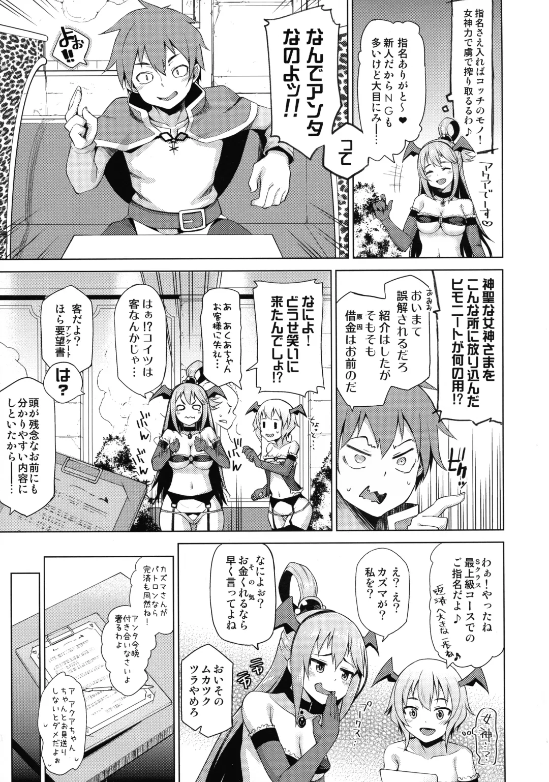 [Nonaka Tama] Tamaya Konosuba Soushuuhen 1 Fhentai - Page 53