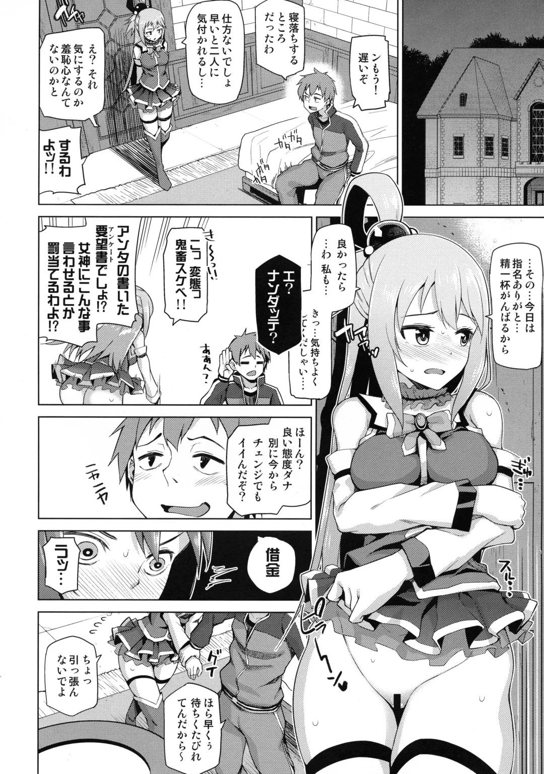 [Nonaka Tama] Tamaya Konosuba Soushuuhen 1 Fhentai - Page 54