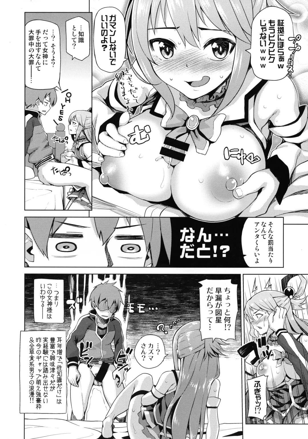 [Nonaka Tama] Tamaya Konosuba Soushuuhen 1 Fhentai - Page 58