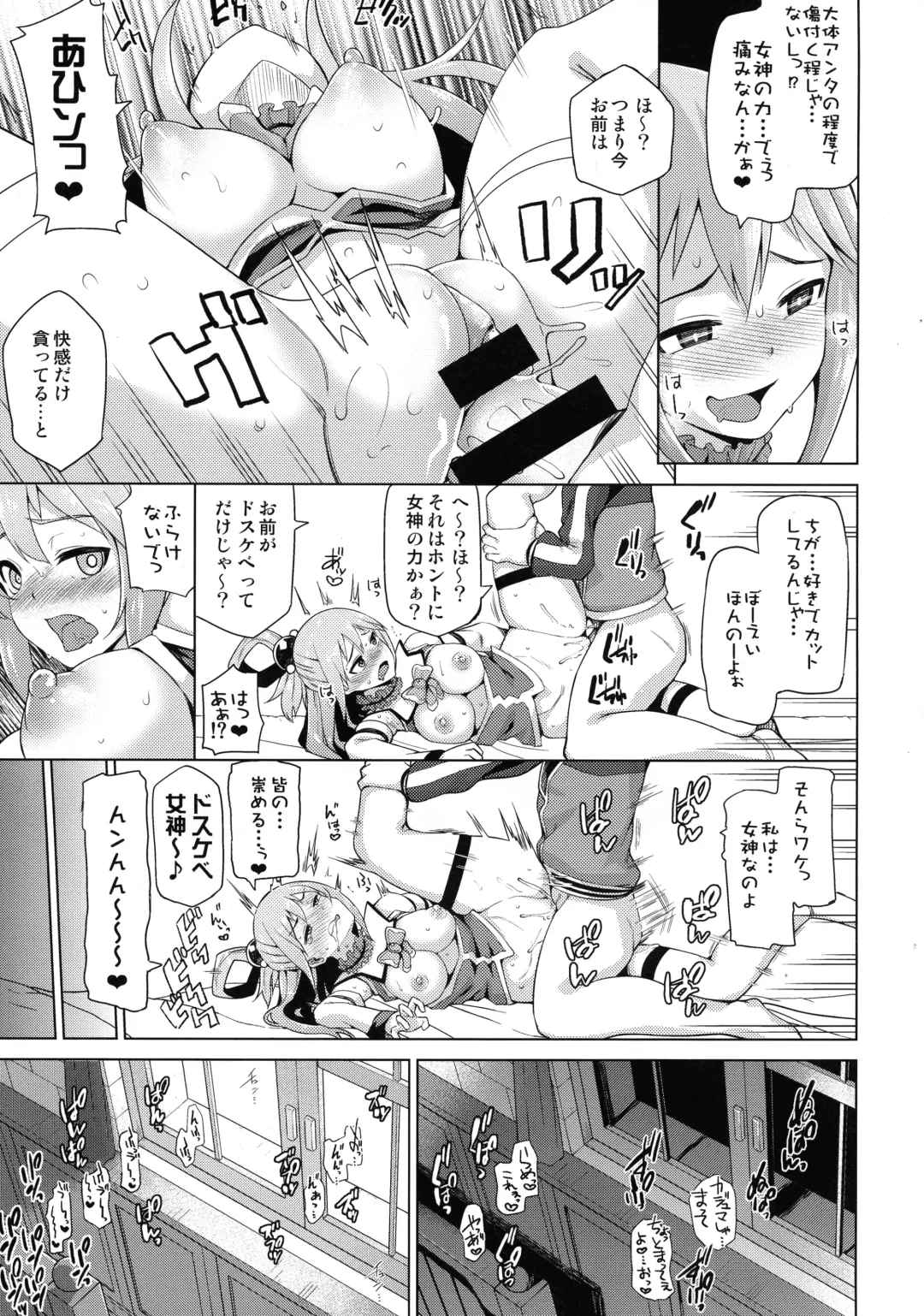 [Nonaka Tama] Tamaya Konosuba Soushuuhen 1 Fhentai - Page 61