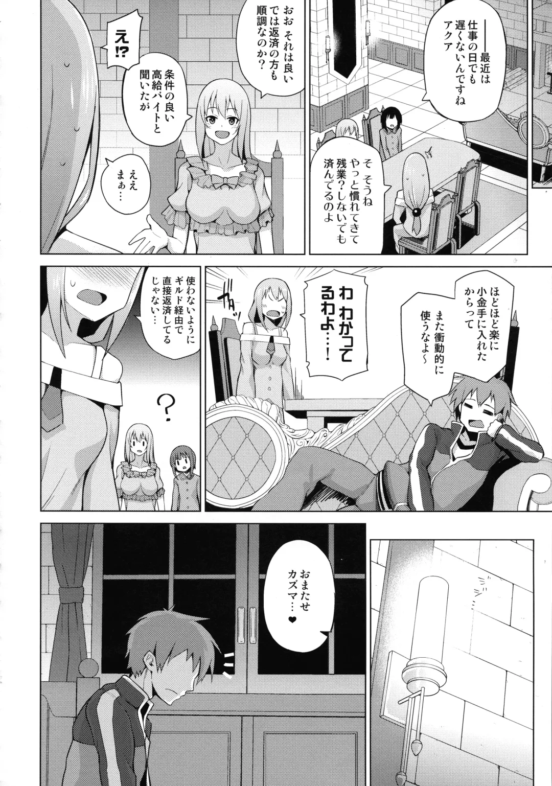 [Nonaka Tama] Tamaya Konosuba Soushuuhen 1 Fhentai - Page 64