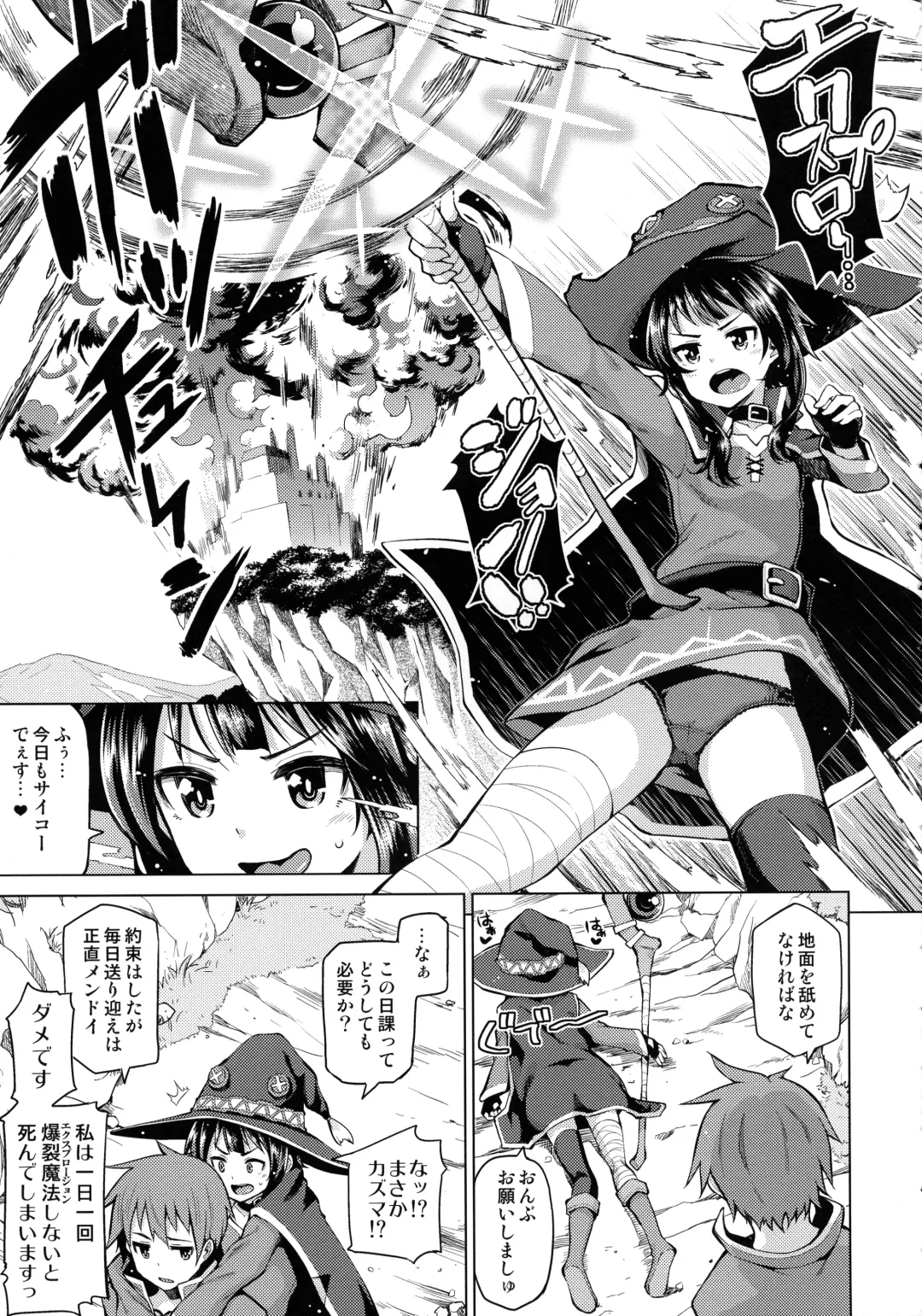 [Nonaka Tama] Tamaya Konosuba Soushuuhen 1 Fhentai - Page 7