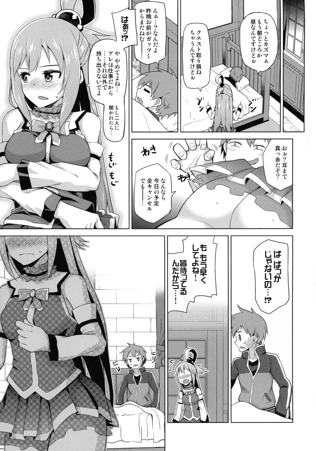 [Nonaka Tama] Tamaya Konosuba Soushuuhen 1 Fhentai - Page 71