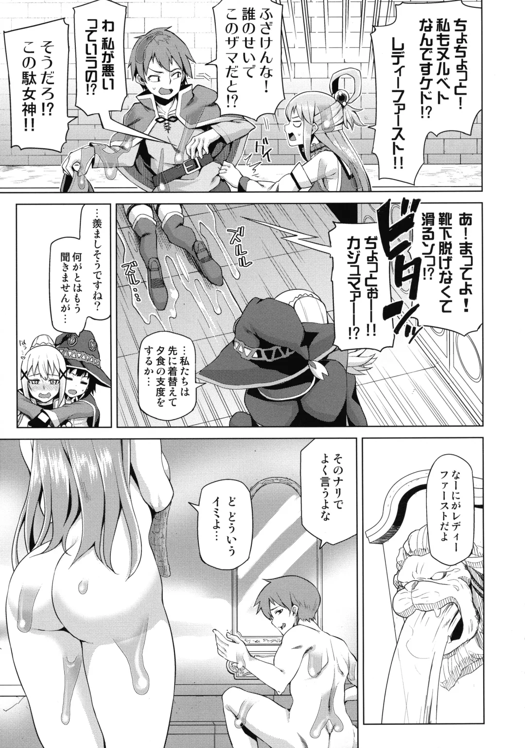 [Nonaka Tama] Tamaya Konosuba Soushuuhen 1 Fhentai - Page 76