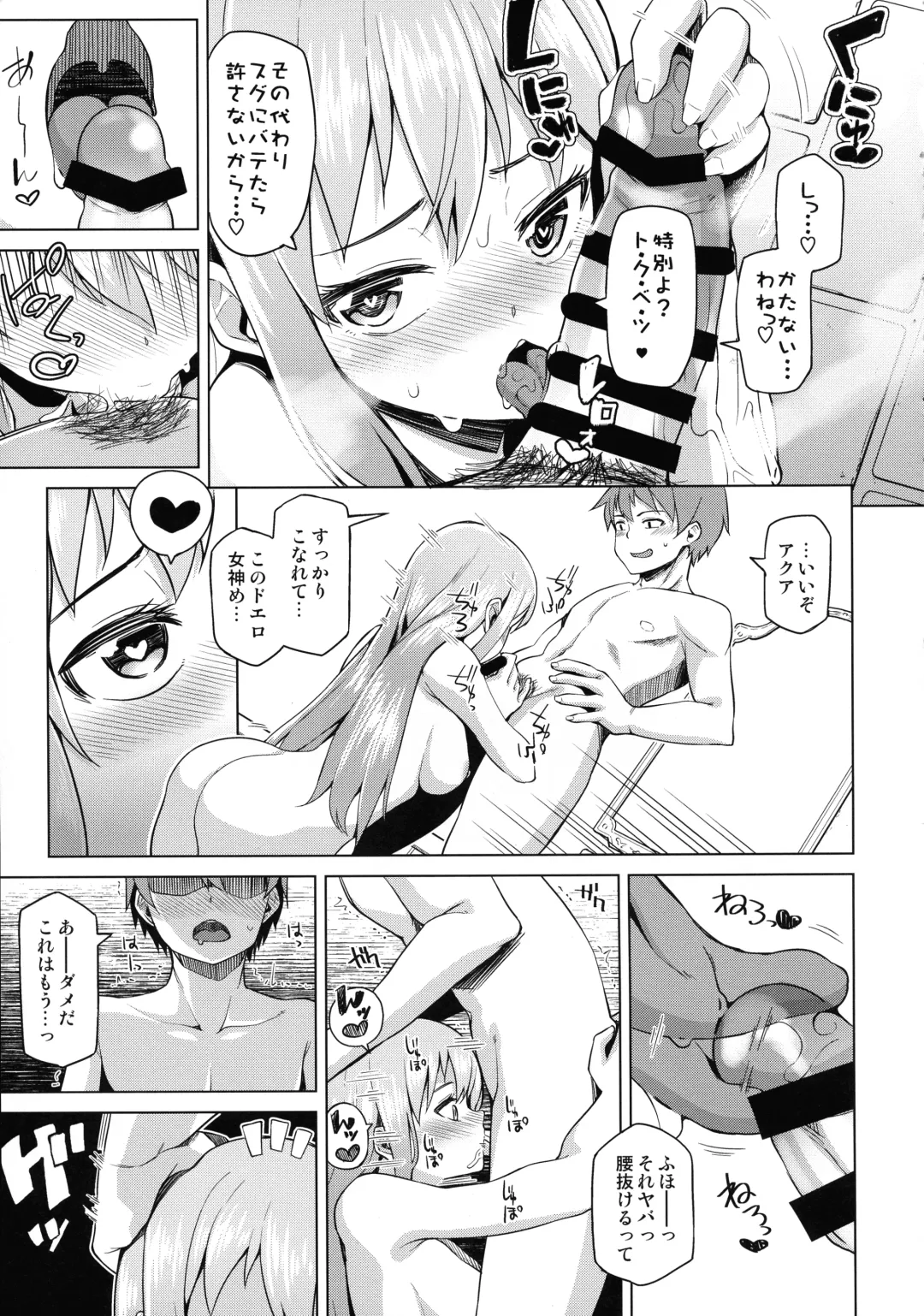 [Nonaka Tama] Tamaya Konosuba Soushuuhen 1 Fhentai - Page 80