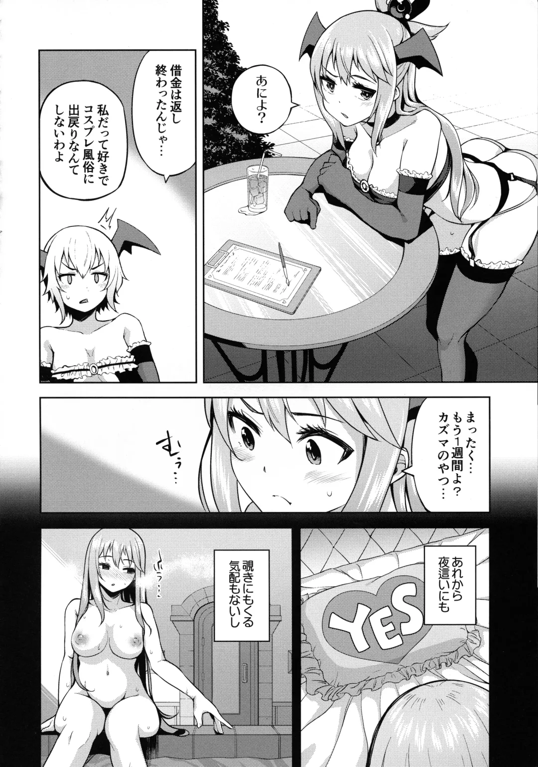 [Nonaka Tama] Tamaya Konosuba Soushuuhen 1 Fhentai - Page 98