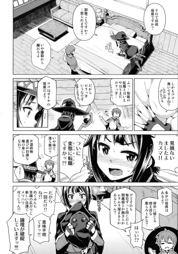 [Nonaka Tama] Tamaya Konosuba Soushuuhen 1 Fhentai - Page 10