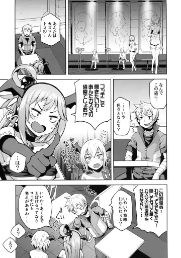 [Nonaka Tama] Tamaya Konosuba Soushuuhen 1 Fhentai - Page 101