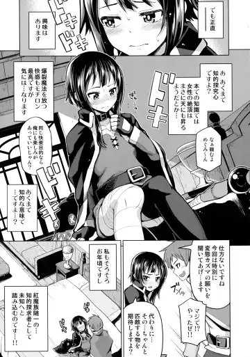 [Nonaka Tama] Tamaya Konosuba Soushuuhen 1 Fhentai - Page 11