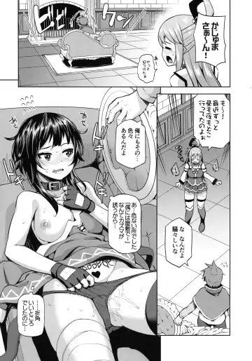 [Nonaka Tama] Tamaya Konosuba Soushuuhen 1 Fhentai - Page 110