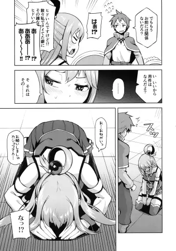 [Nonaka Tama] Tamaya Konosuba Soushuuhen 1 Fhentai - Page 111