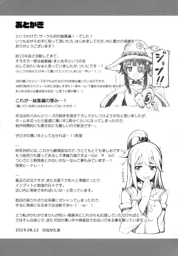 [Nonaka Tama] Tamaya Konosuba Soushuuhen 1 Fhentai - Page 117