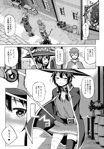 [Nonaka Tama] Tamaya Konosuba Soushuuhen 1 Fhentai - Page 29