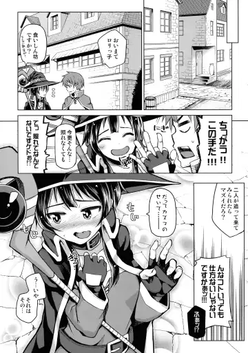 [Nonaka Tama] Tamaya Konosuba Soushuuhen 1 Fhentai - Page 33