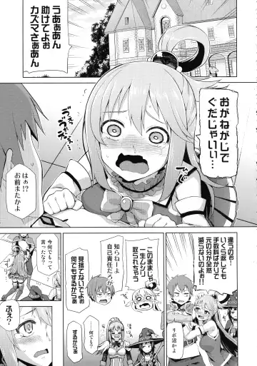 [Nonaka Tama] Tamaya Konosuba Soushuuhen 1 Fhentai - Page 51