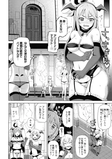 [Nonaka Tama] Tamaya Konosuba Soushuuhen 1 Fhentai - Page 52