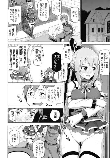 [Nonaka Tama] Tamaya Konosuba Soushuuhen 1 Fhentai - Page 54