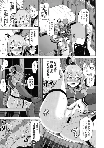[Nonaka Tama] Tamaya Konosuba Soushuuhen 1 Fhentai - Page 55