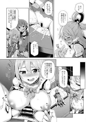 [Nonaka Tama] Tamaya Konosuba Soushuuhen 1 Fhentai - Page 56