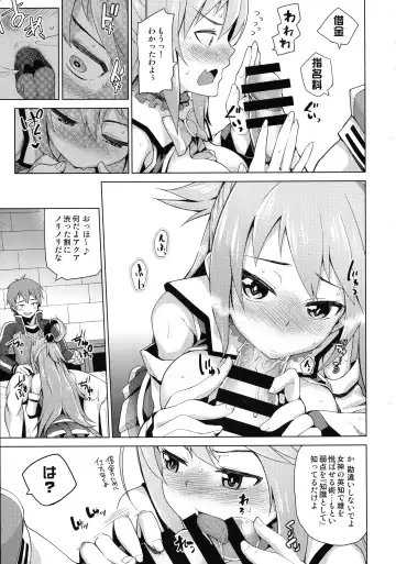 [Nonaka Tama] Tamaya Konosuba Soushuuhen 1 Fhentai - Page 57