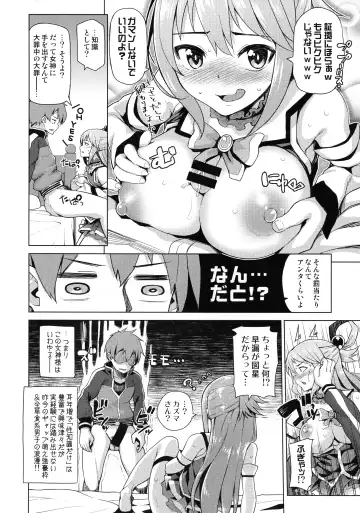 [Nonaka Tama] Tamaya Konosuba Soushuuhen 1 Fhentai - Page 58
